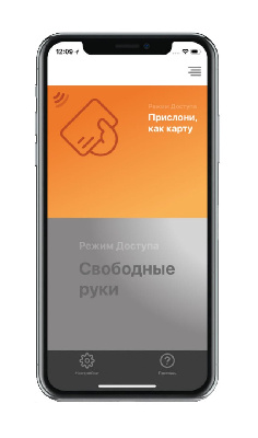 Виртуальная карта  (1 День) ESMART® Доступ
